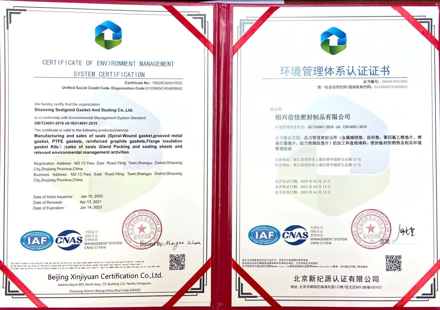 在2021年3月通過了ISO45001、ISO14001管理體系審認證審核